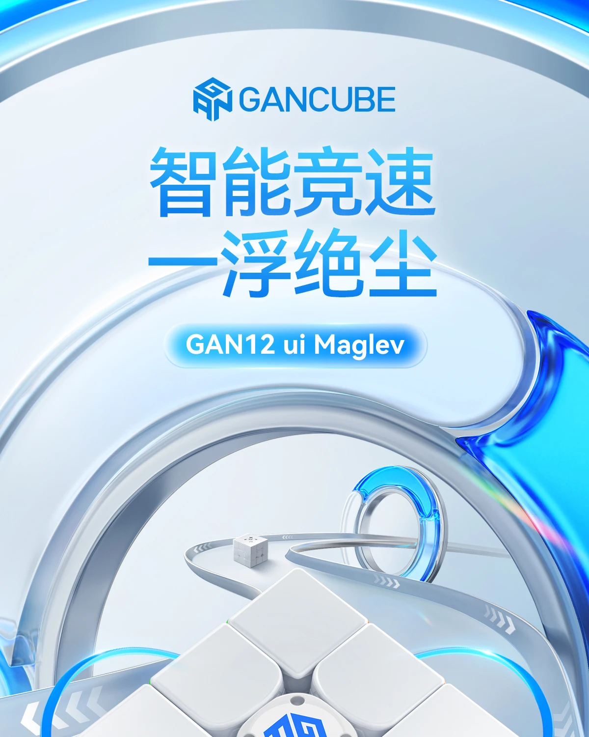 Gan12Ui Maglev UV Ai Smart Magnetic Magic Cube 3x3x3 Professional GANCUBE Speed Puzzle Toys GAN 12 Speedcube Cubo