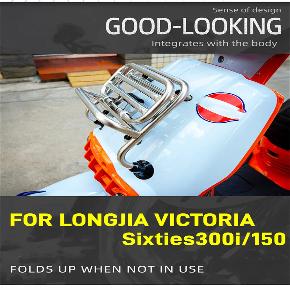 For Longjia Victoria Sixties300i/150 front shelf front book rack motorcycle modified shelf accessories