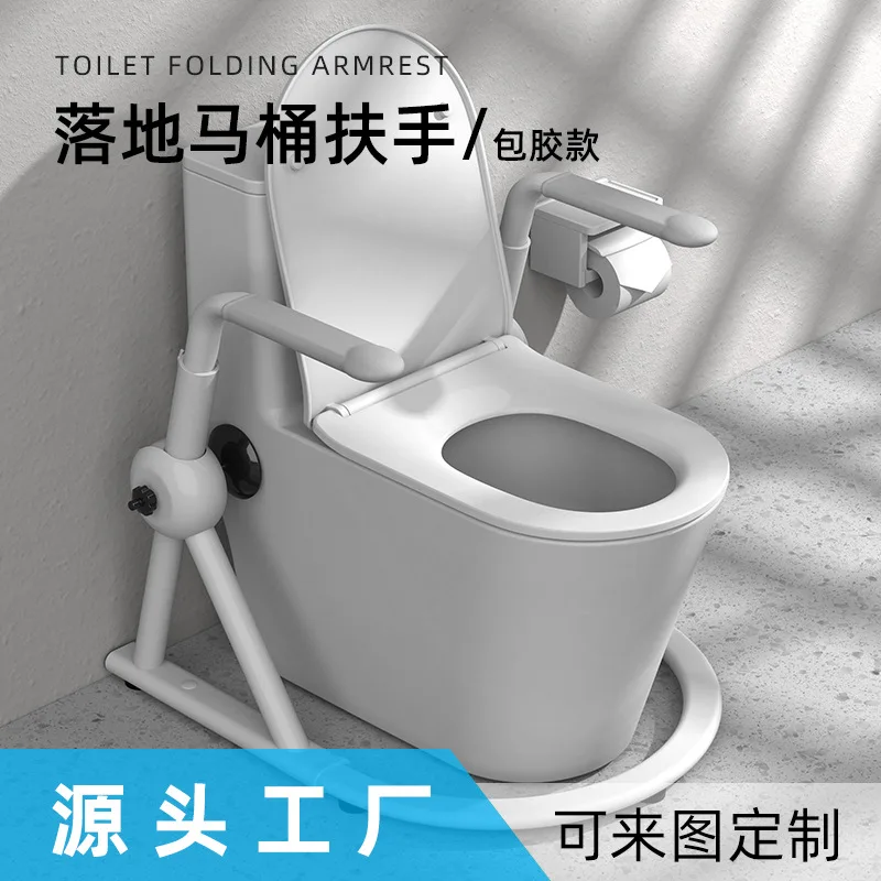 Smart Toilet Handrail, Toilet Special Safety Toilet for The Elderly, Pregnant Women, Folding and Lifting Device, No Punching