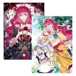 2 Designs Death Is The Only Ending For The Villainess Official Comic Book Volume 1-2 Korean Comics Manhwa
