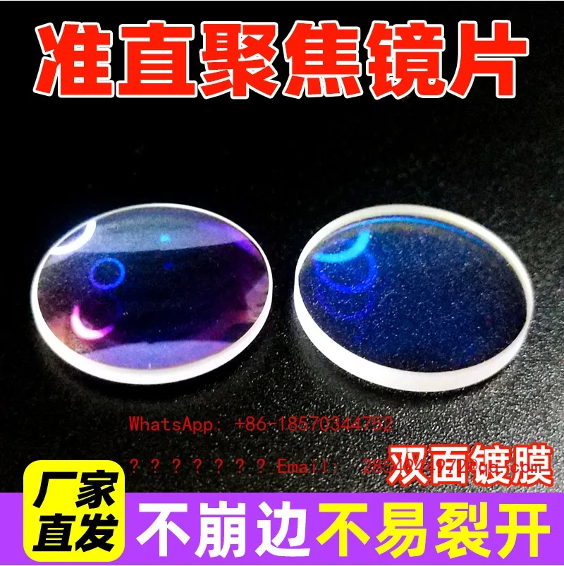 Коллимированная фокусирующая линза D20 * 4.5 * 150 для ручного сварочного пистолета, аксессуары для станков для резки, полный ассортимент моделей