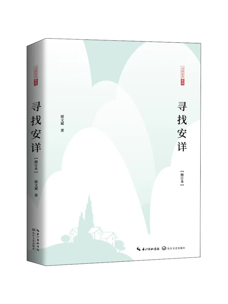 كتاب-Winshare Seeking Peace Revised Edition