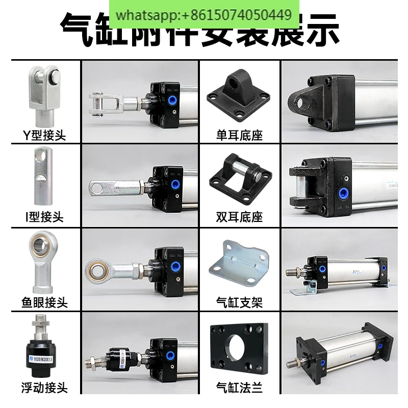 SC cylinder accessory CA single ear/CB double ear/LB tripod/FA flange plate/Y/I type/fisheye/floating joint