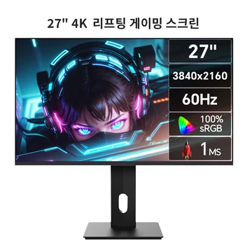 Anmite 27 인치 IPS 4K 모니터, Ps4 LCD 컴퓨터 게임, 그래픽 디자이너에 적합한 높은 색 영역 화면 