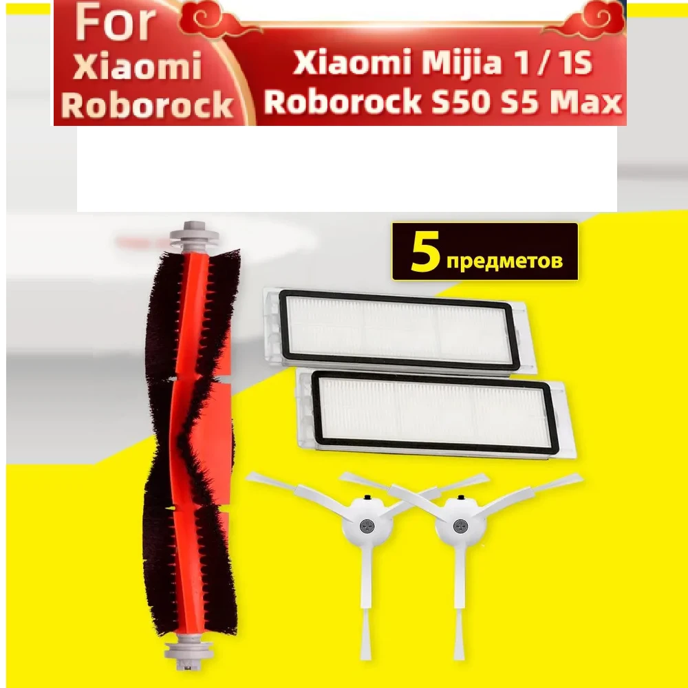 

For XiaoMi Roborock S5 S50 S51 S55 S6 S60 S6 Pure Vacuum Cleaner Spare Parts HEPA Filter Mop Cloth Side / Main Brush Accessories