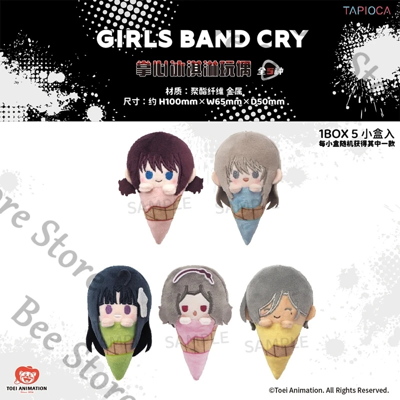 

「 Reservation」 GIRLS BAND CRY ambitus TOMO EBIZUKA and so on colleagues ice cream plush doll figure pendant Birthday gift