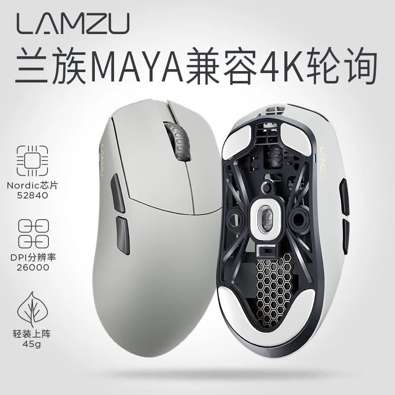 

Легкая игровая беспроводная мышь Lanzu LAMZU Maya MAYA 45 г Valorant