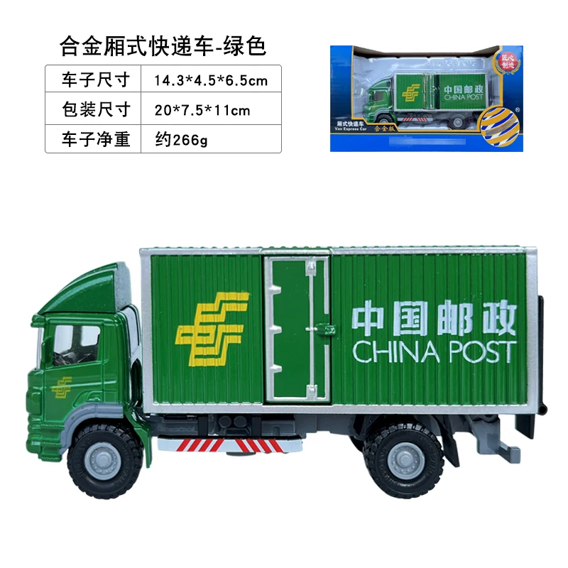 14.3*4.5*6.5 CM 1/60 Simulation Alloy Car Model Post Logistics Transport Vehicle Postal Open Door Toy Container Truck B284