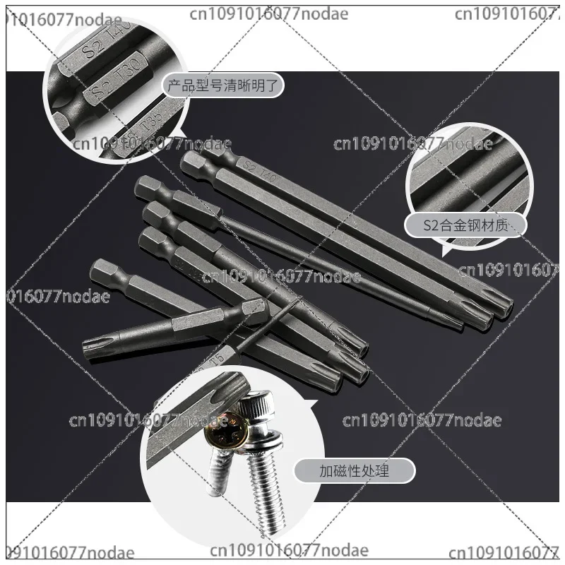 S2 Industrial Grade Plum Blossom Hollow Screwdriver Head 11/12pcs 50/75/100mm * T5-T40 Peeling Screwdriver Head Set