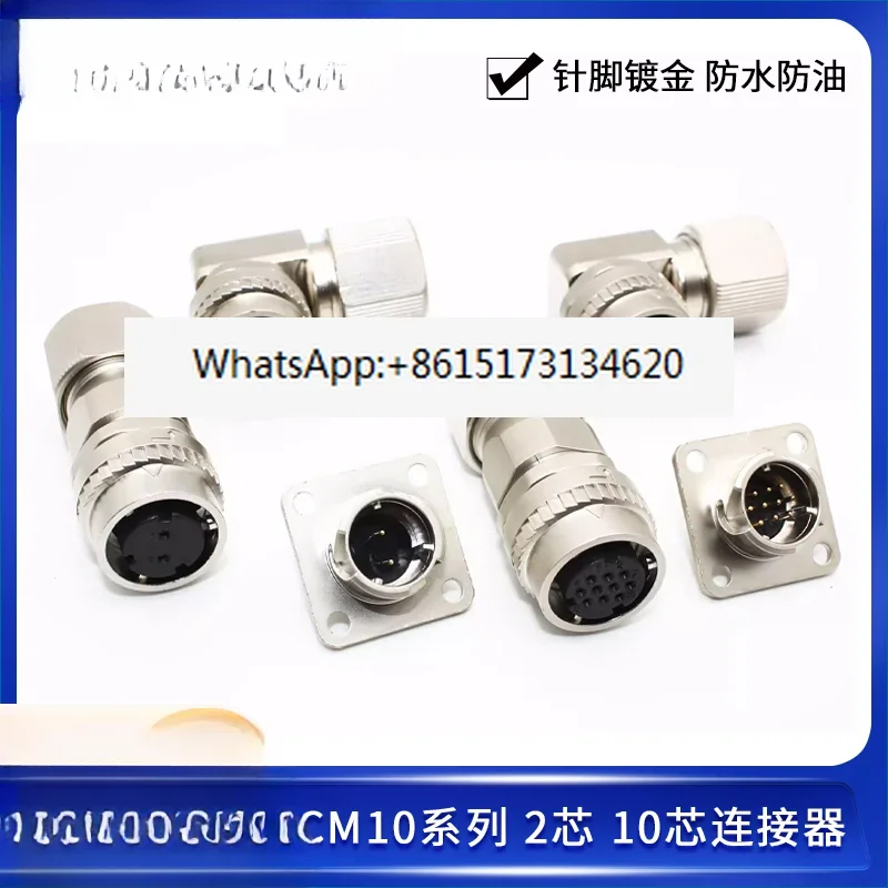 

5pcs Motor encoder plug SM10S brake connector MR-BKCNS1 2 core 10 core DDK