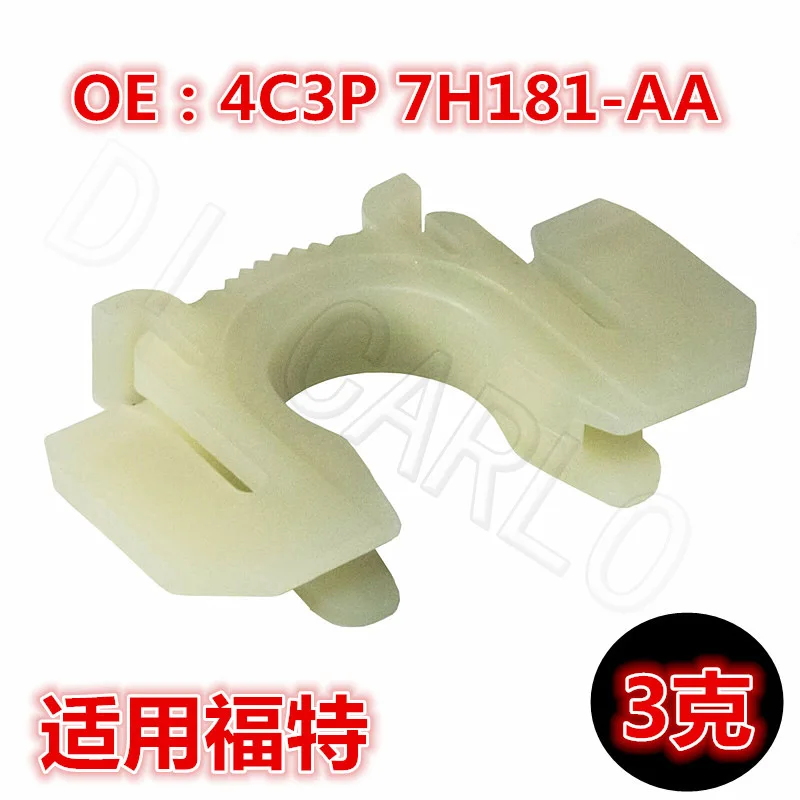 qh1 for Ford shift cable fixing clip cable clip Ford Raptor 150 clip 5C3P 7H181-AA