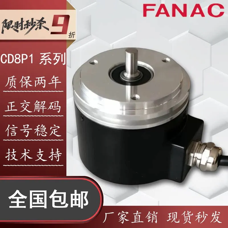 CD8P1 QDHD Photoelectric Rotary Encoder Incremental Encoder For Automation Equipment