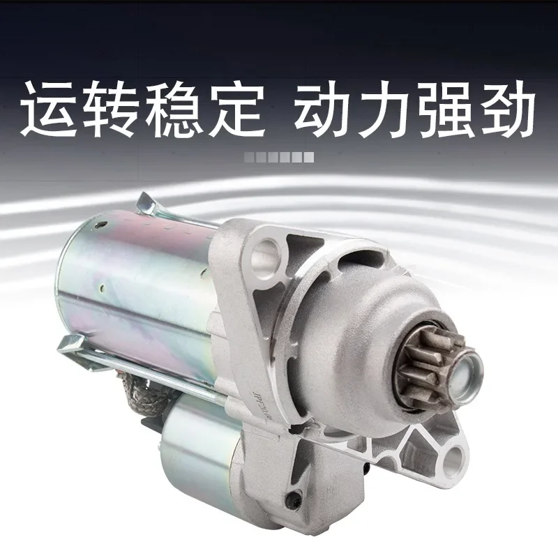Adapt Langyi New Bora Suiteng Polo POLO Touan Octavia Tiguan New Jetta Start Motor Starter