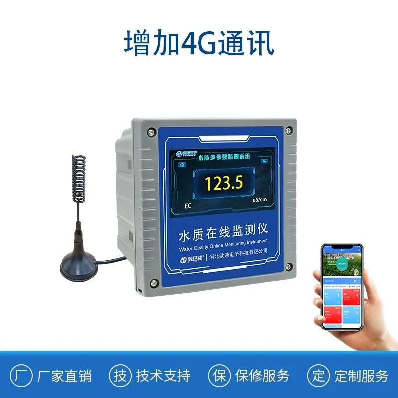 Online conductivity detector dissolved oxygen turbidity residual chlorine multi-parameter water quality monitor EC sensor