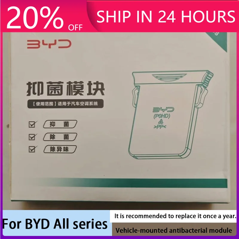 NEW For BYD All Series Vehicle-mounted Antibacterial Module FormulaLeopard DENZA Dedicated Car Antibacterial Module Accessories