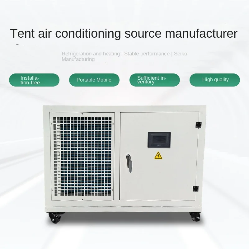 Industrial Dual-Purpose Tent Air Conditioner 5 Outdoor Constant Temperature Humidity Integrated Unit Mobile Air Conditioner