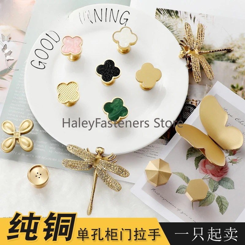 Nordic cabinet wardrobe four-leaf clover light luxury retro brass dragonfly handle door American creative INS small handle