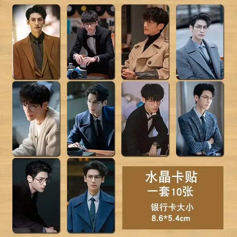 10 PCS Luo Yunxi Cute Card Stickers Exquisite Creative HD Sticker Toy Decoration Lifestyle Picture Photo Card Drama Stills Gift