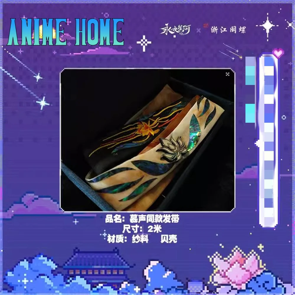 TV Official Yong Ye Xing He Love Game in Eastern Fantasy Mu Sheng Mother-of-Pearl Inlay Hair Band Accessories Cosplay Pre-order