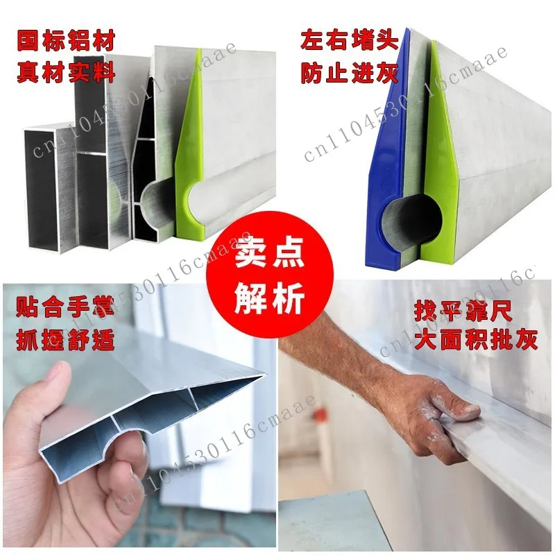 Aluminum alloy scraping ruler thickened multi-functional ruler scraping putty plastering wall, scraper