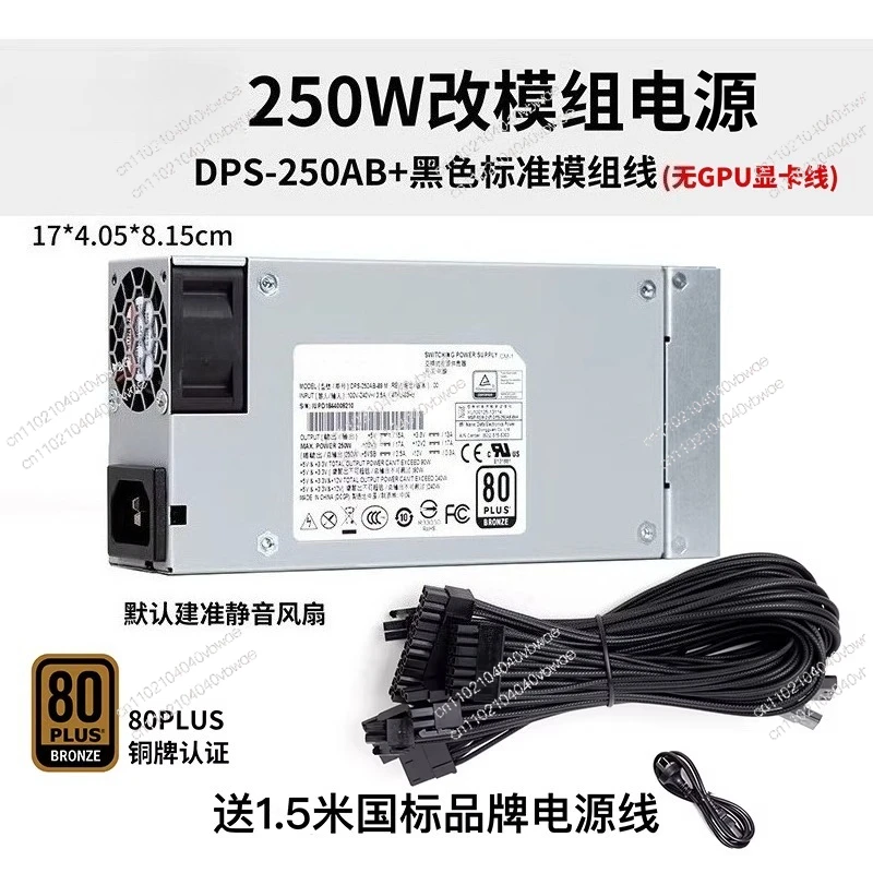 Suitable for Flex small 1U full module power supply 7660B Delta 250-600W ITX chassis diynas full Han