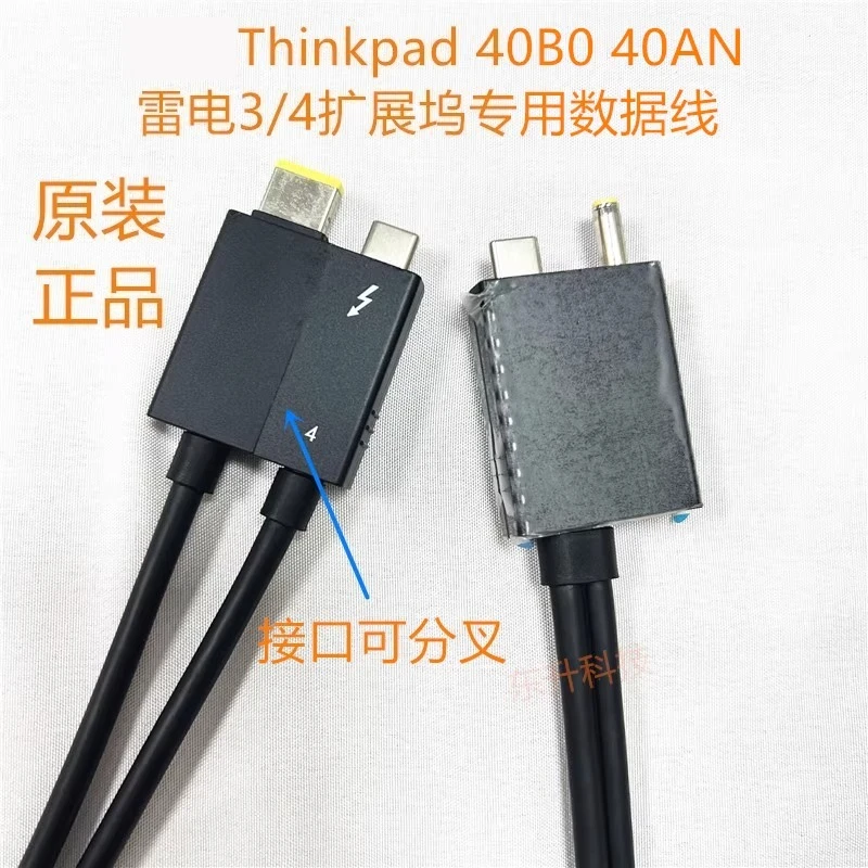 

Для Thinkpad Thunderbolt 4/3, кабель док-станции 40AN 40B0, кабель для передачи данных док-станции
