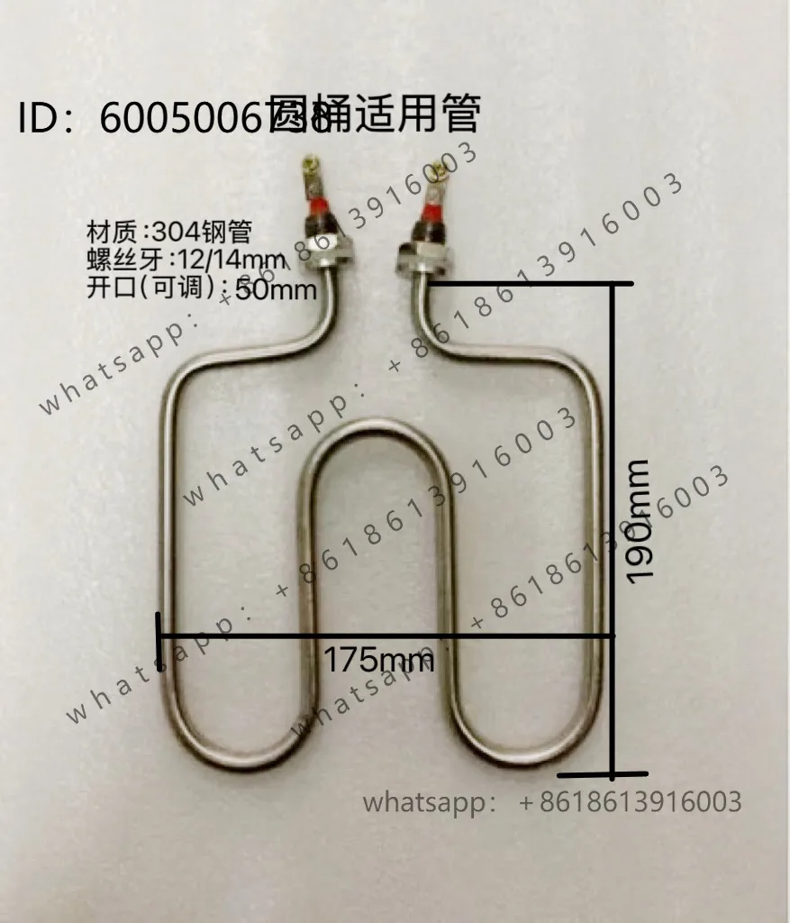 Special shovel type thermal insulation heating tube for drum towel car electric heating tube 220V