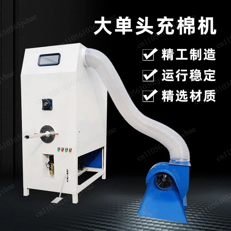 Household Small Cotton Filling Equipment, Filled with Doll Cotton, Suitable for Pillow and Seat Cushion Processing