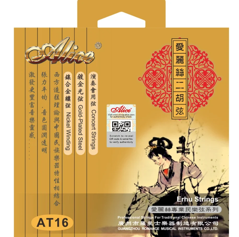 1 SET Alice AT16 Erhu Strings Nano Coating Golden Plain String Chrome Alloy Winding