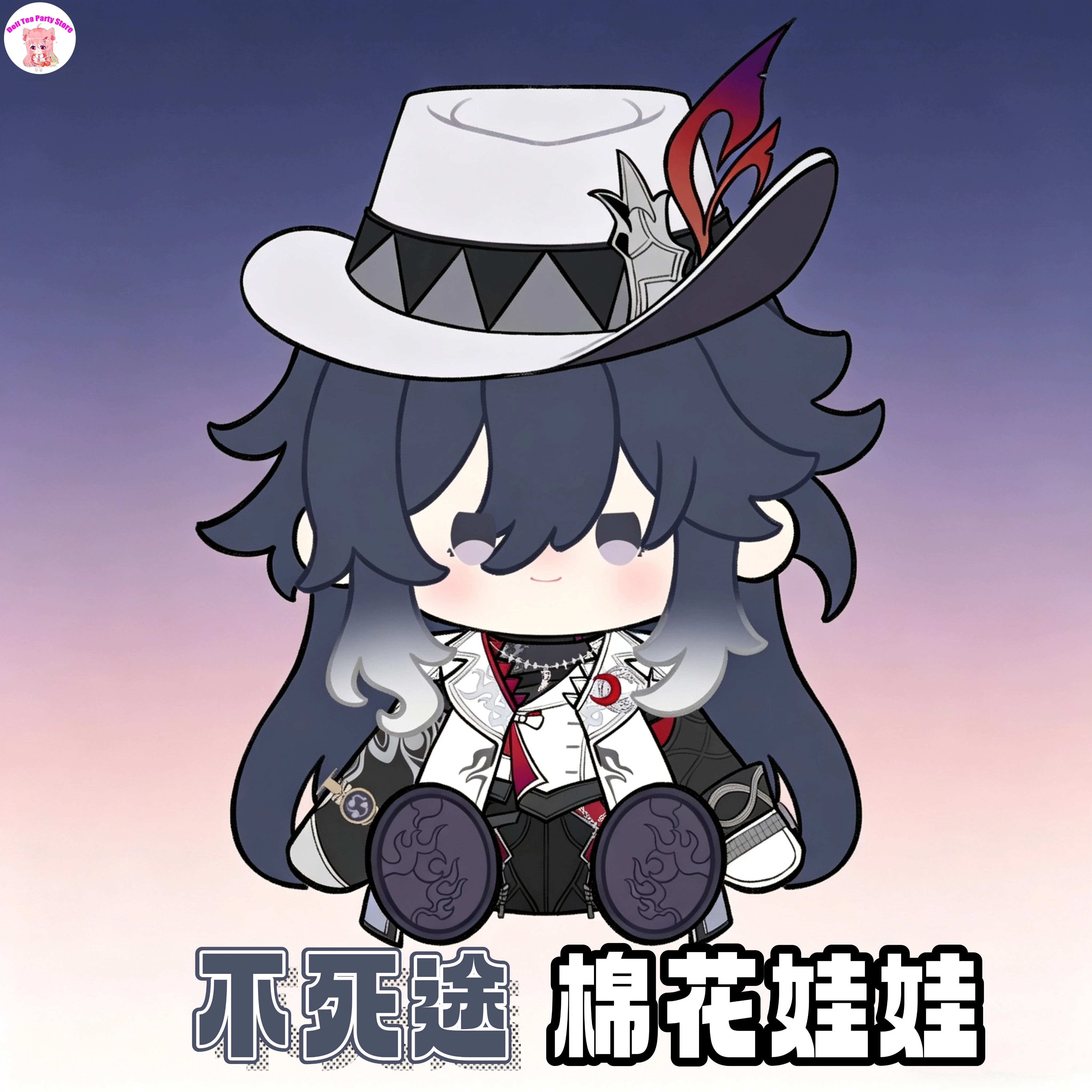 Honkai：Star Rail La Mancha 40cm Cartoon Sitting Doll Cosplay Dress Up Anime Cotton Figure Model Hug Pillow Game Birthday Gift