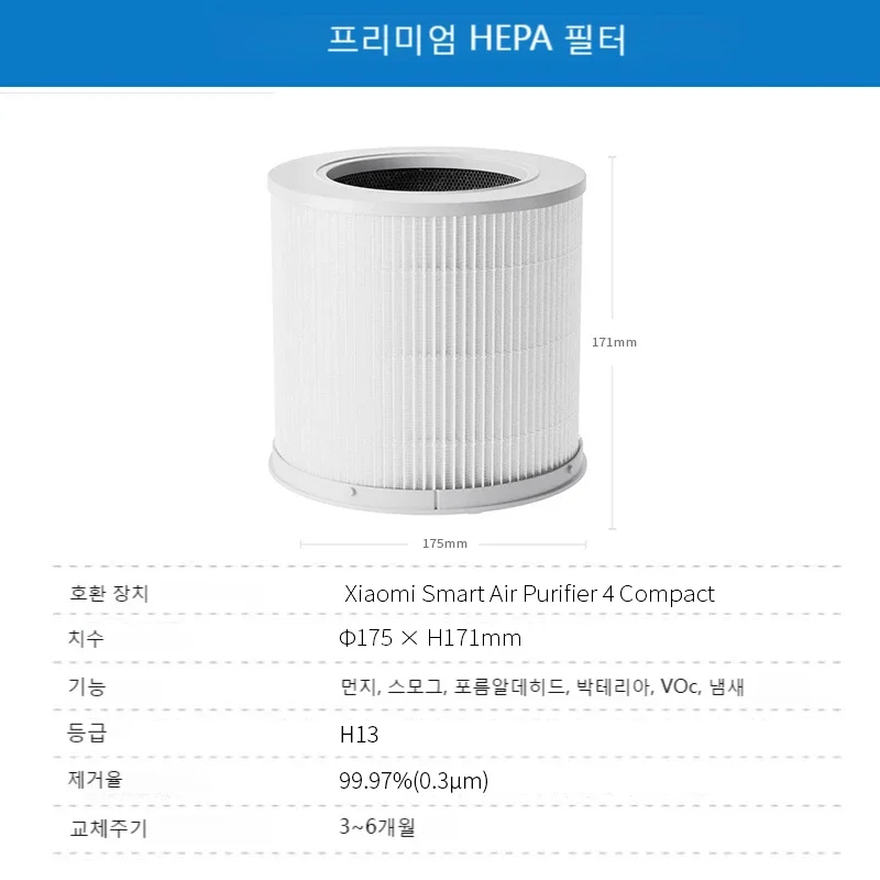 Air Purifier Filter For Xiaomi Smart Air Purifier 4 Compact  Hepa Filter PM2.5  For Xiaomi Smart Air Purifier 4 Compact Filter