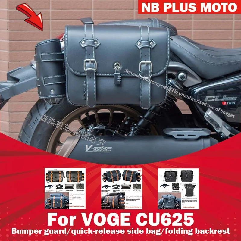 

【Premium】For VOGE cu625 guard guard backrest side bag modification accessories AMT auto/manual folding backrest bumper
