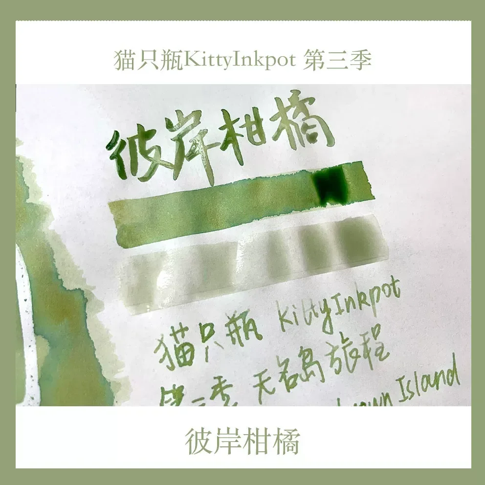 KittyInkpot 52 Farben, 35 ml, glänzende Füllfederhaltertinte, nicht aus Kohlenstoff, für Dip-Pen, für JINHAO Hongdian, Schule, Kunstbedarf, Schreibwaren – Detail 20
