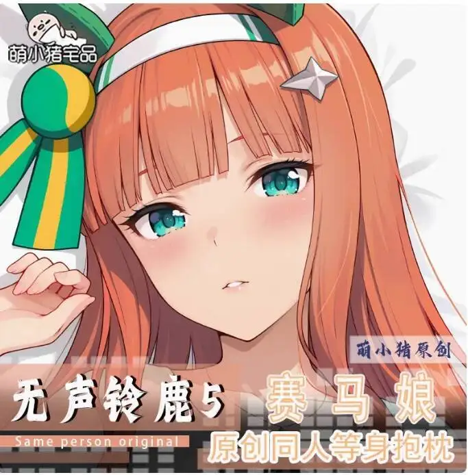 

Japanese Anime Pretty Derby Silence Suzuka Sexy Dakimakura Hing Body Pillow Case Cover Pillowcase Cushion Bedding Gifts MXZ