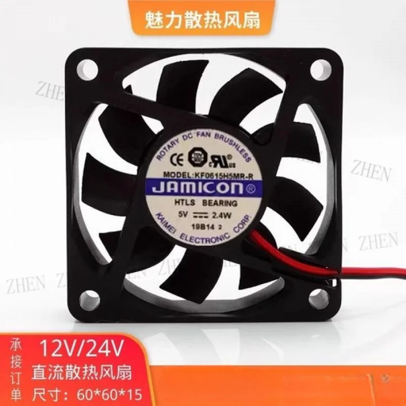 Y  for PF0615R5MR-R 6015 5V 2.4W 6CM 2-Wire High Airflow Cooling Fan