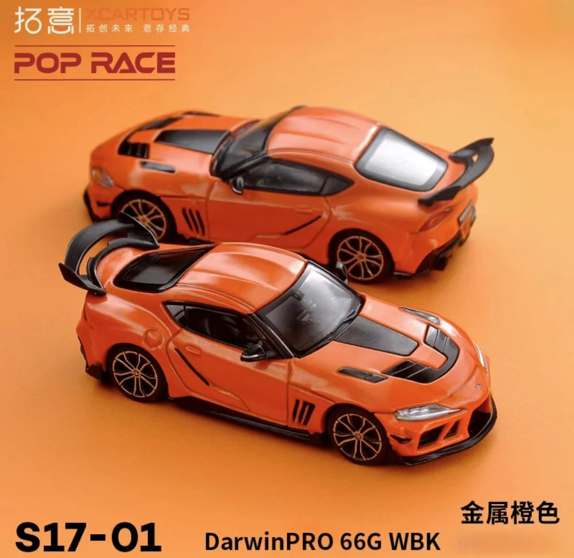 XCarToys 1:64 DarwinPRO 66G WBK Supra A90 Metallic orange Diecast Model Car