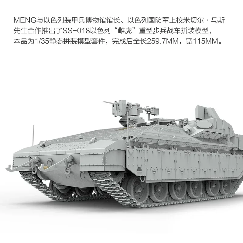 Meng-組み立てタンク,頑丈な歩兵,女性の虎,SS-018,イスラエル,1/35を備えたプラスチック製のモデルキット