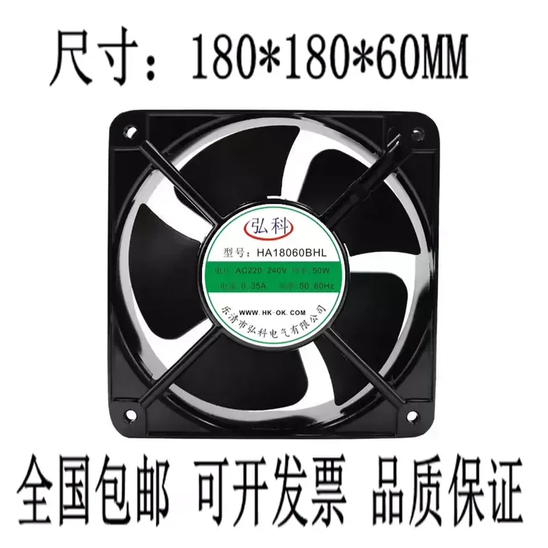 For Hongke HA18060BHL AC Axial Fan 220V Low Noise Welding Machine Cooling Distribution Cabinet Cabinet Fan