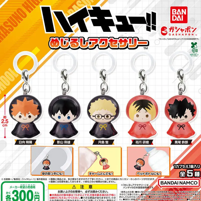 

Оригинальные брелоки с персонажами Haikyuu, очаровательные мини-фигурки, игрушки-гашапоны, брелоки для сумок, коллекционные украшения, подарок для фанатов на праздники