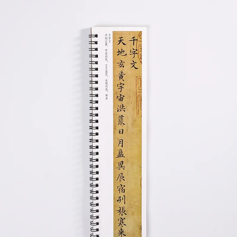 Wen Zhengming Small Regular Script Calligraphy Copybook Classic Character Calligraphy Practicing Tracing Copying Book Art Supply