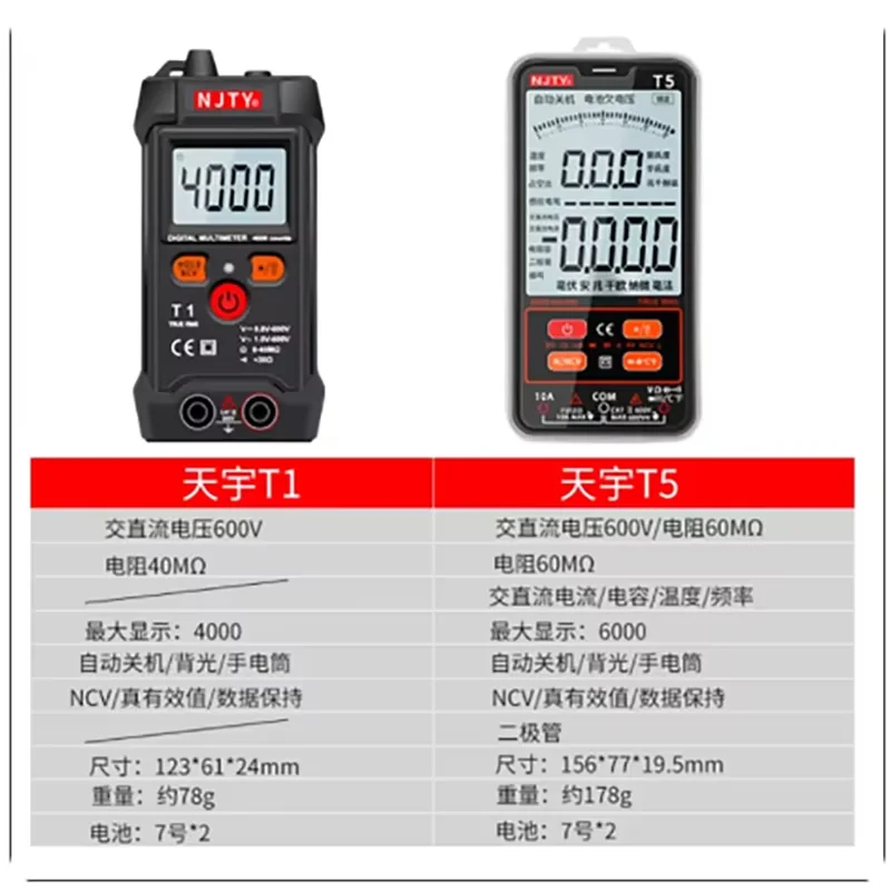 T1 fully intelligent digital, no need to shift gears, convenient small mini fully automatic multimeter