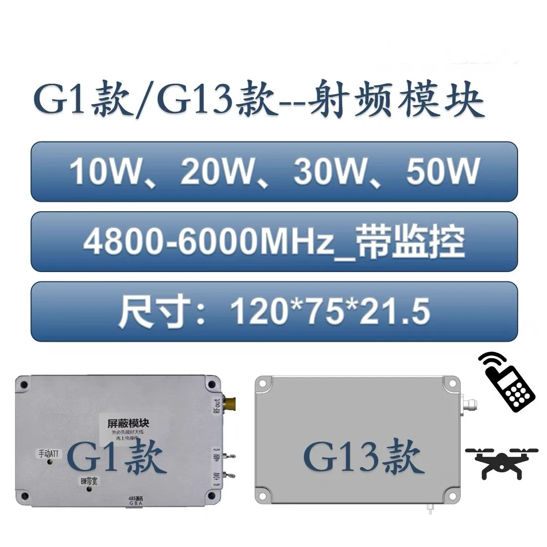 G1/G13 10-50W RF Module-5.2G/5.8G-UAV mobile phone UAV interference RF power amplifier module for drones,WIFI5.8 WIFI5.2's XX.