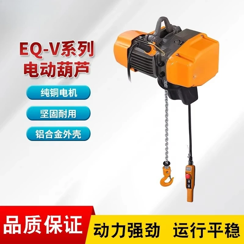 Running ring chain electric hoist 250kg1 ton 2T crane single