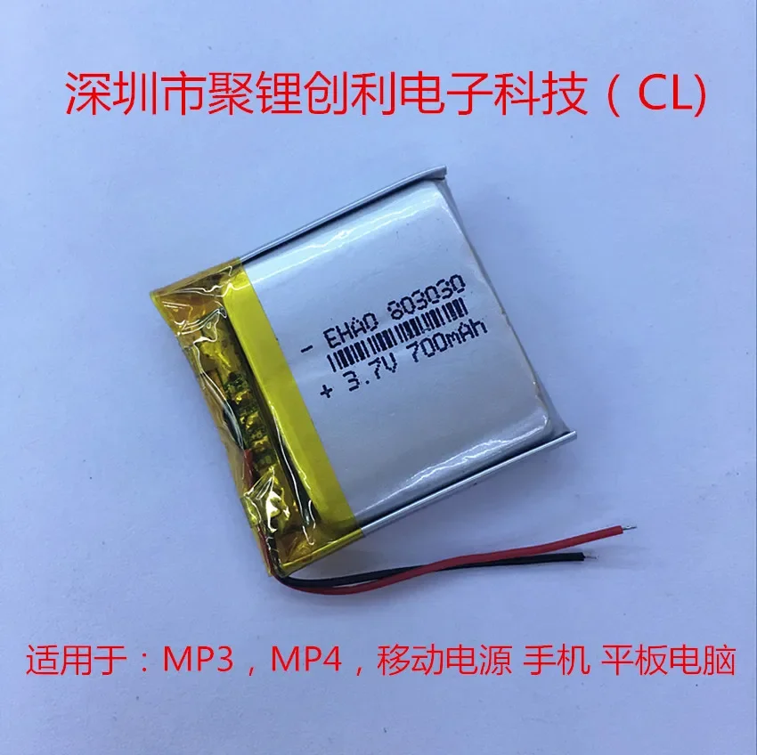 

Polymer 803030 700mAh polymer lithium battery game console tablet digital class battery Rechargeable Li-ion Cell