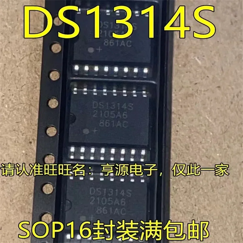 1-10 шт. DS1314S SOP16