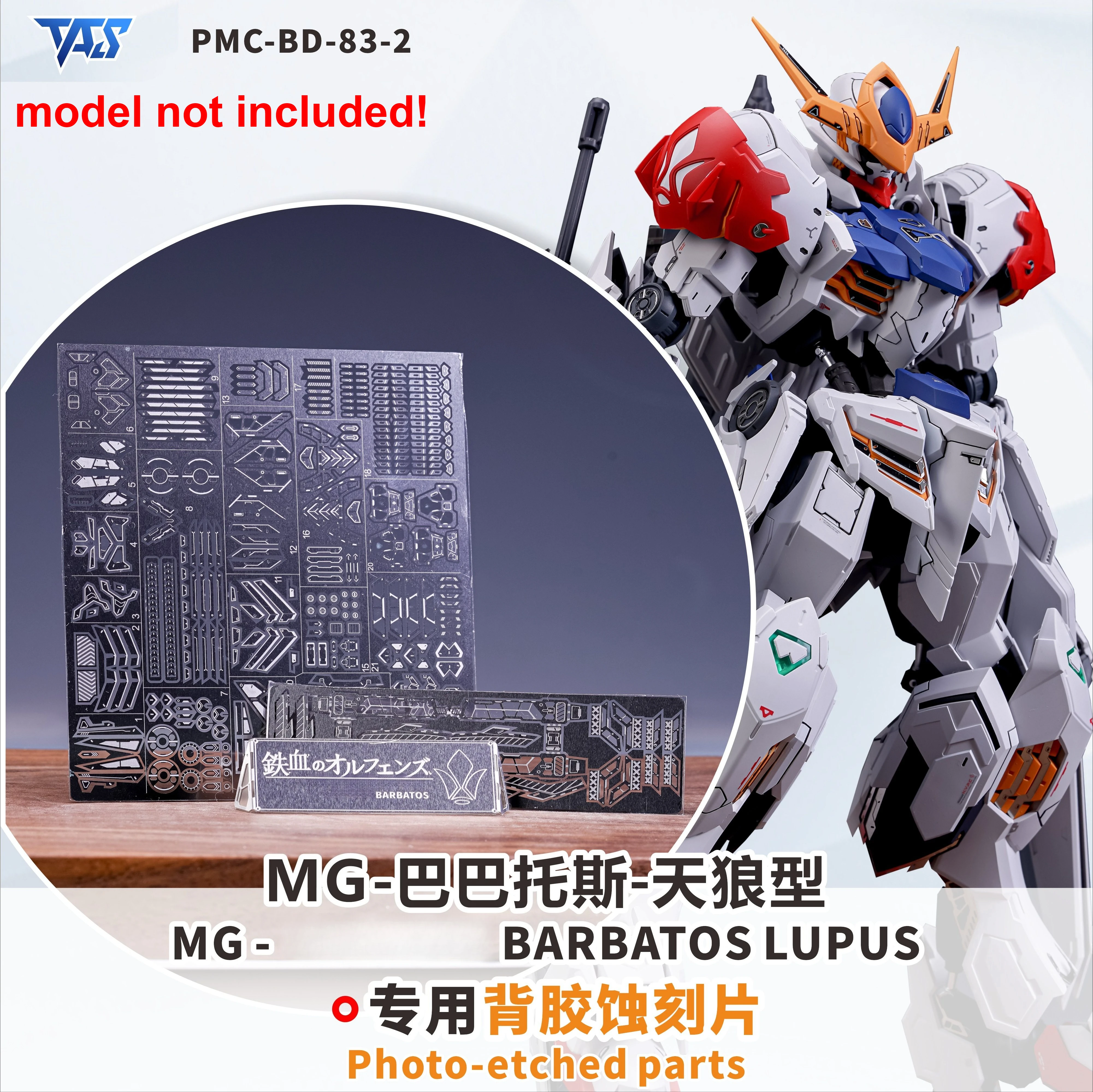 TAS PMC-BD-83-2 Pre-Glued Adhesive Photo Etch Parts Fit MG BARBATOS LUPUS Mecha Model Upgrade DIY Hobby Parts
