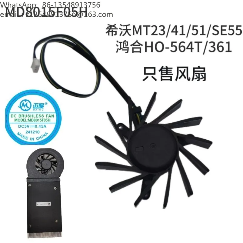 MD8015F05H Cooling Fan Compatible with MT23 MT41 MT51A S55EB HO-564T HO-361 Interactive Display