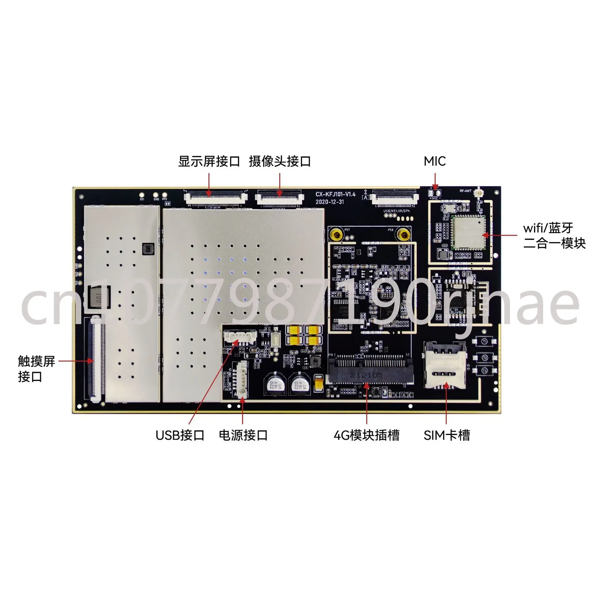 Android Motherboard Development Customization Tablet Motherboard Development Solution Customization