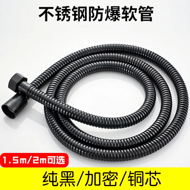 Double Lock Shower Nozzle Fittings, Explosion- Proof Bathtube, Bathroom Flexible Shower Hose, Matt Black, SUS304, 1.5 m, 2.0M