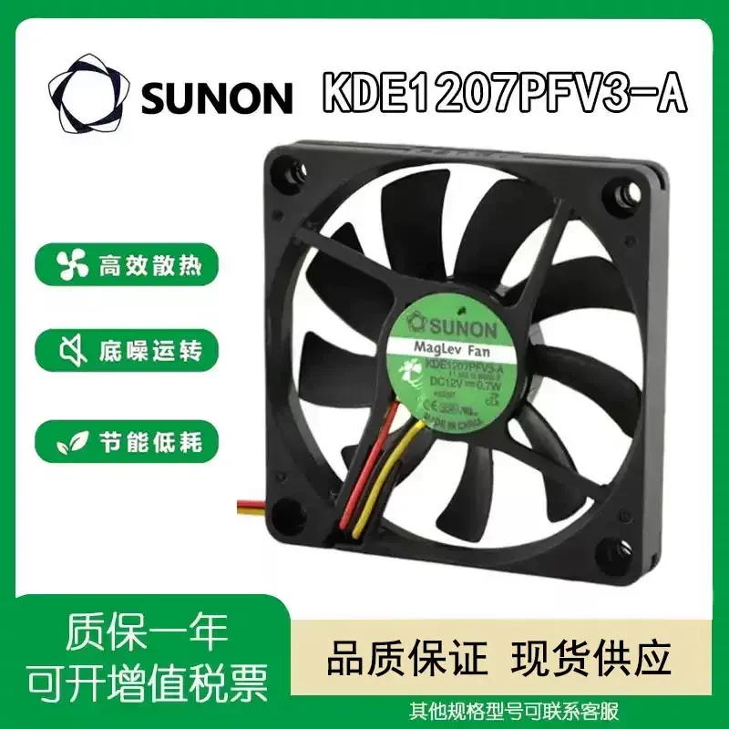 SUNON KDE1207PFV3-A 7010 7CM 12V 0.7W Speed Measurement Magnetic Suspension Silent Fan